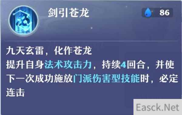 梦幻新诛仙天音寺宝石镶嵌推荐