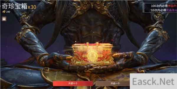 永劫无间奇珍宝箱保底价格一览