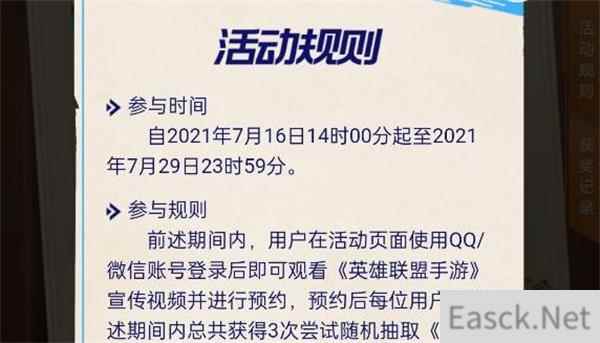 英雄联盟手游超燃测试开始时间一览