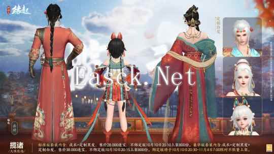 揽诸·赤旖背面