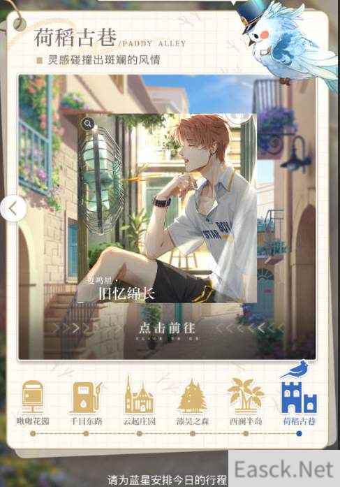 光与夜之恋全蓝星选择一览