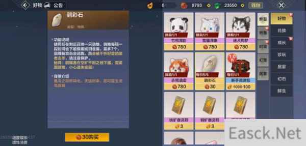 妄想山海金蛋获得攻略