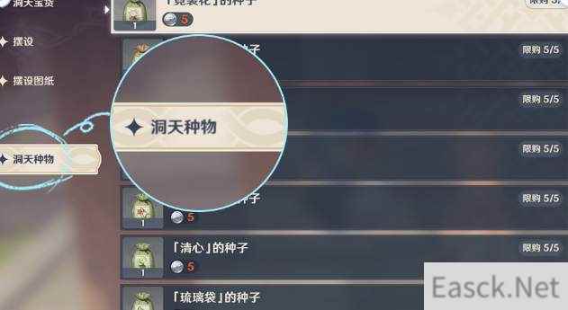 原神种植种子获取途径一览