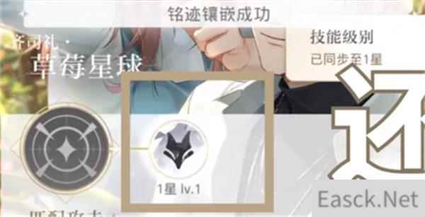光与夜之恋铭迹等级继承攻略