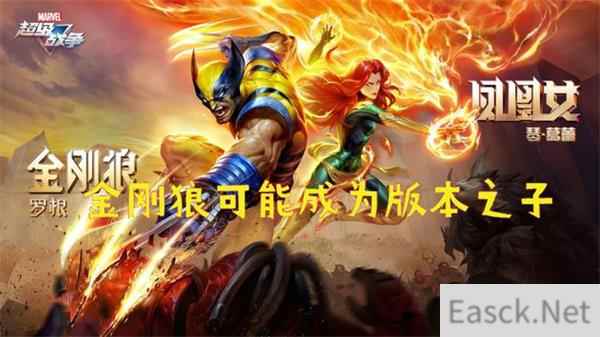漫威超级战争金刚狼上线时间一览