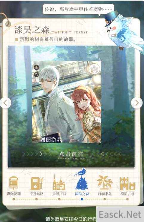 光与夜之恋全蓝星选择一览
