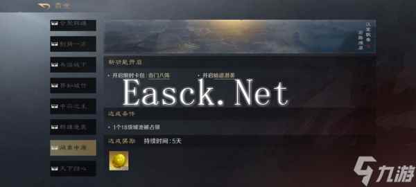 三国谋定天下s3赛季暗道潜袭玩法详解-s3赛季暗道潜袭玩法介绍