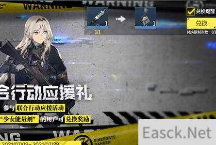使命召唤手游少女能量剂获得使用攻略