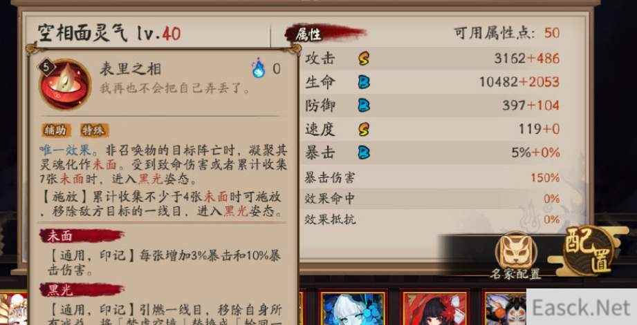 阴阳师sp面灵气御魂搭配推荐