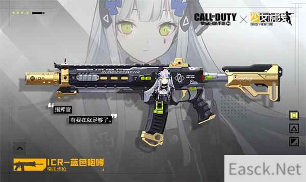 使命召唤手游少女前线联动皮肤获得攻略