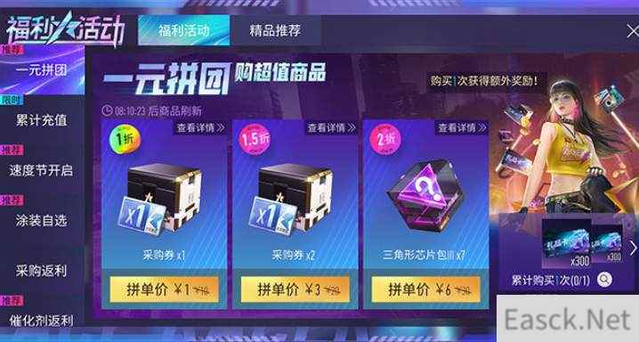 王牌竞速氪金充值攻略