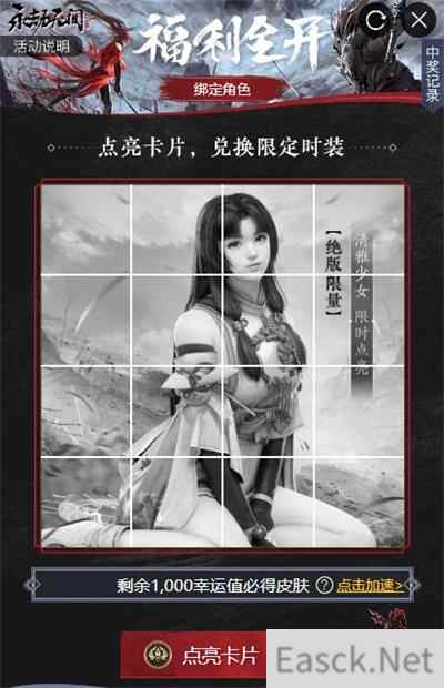 永劫无间胡桃清雅少女皮肤获得攻略