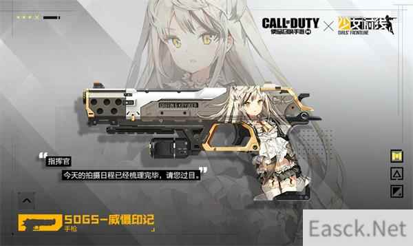 使命召唤手游少女前线联动皮肤获得攻略