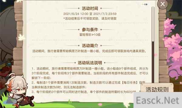原神枫原万叶H5活动入口一览