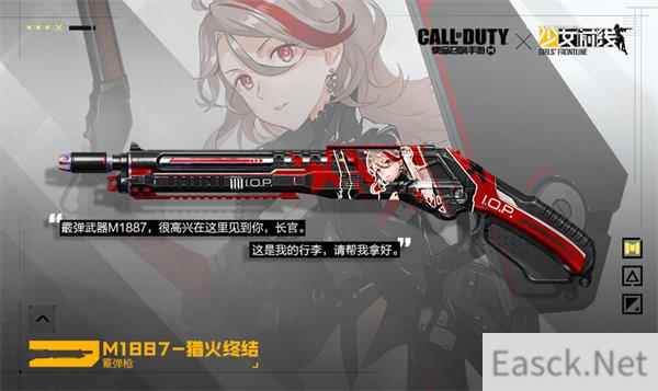 使命召唤手游少女前线联动皮肤获得攻略