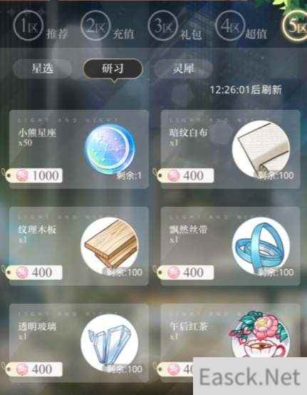 光与夜之恋银河碎屑获得攻略
