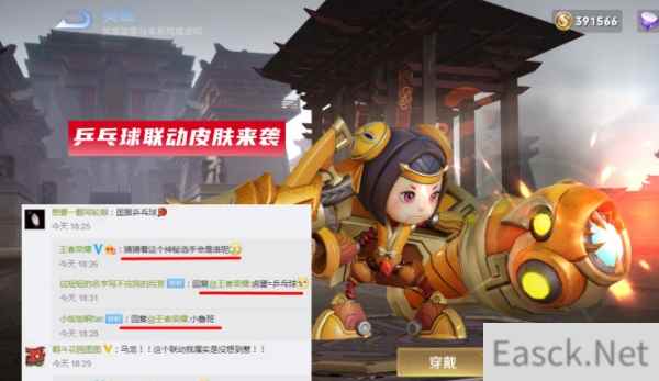 王者荣耀马龙联动皮肤售价一览