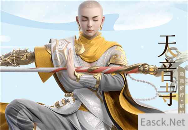 梦幻新诛仙天音寺南疆古巫对比攻略