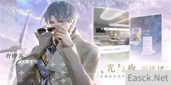 光与夜之恋预抽卡领取攻略
