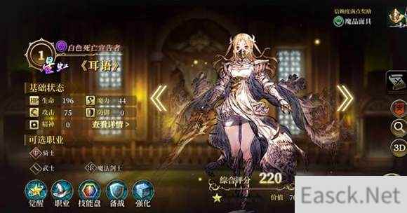 ffbe幻影战争菲娜值得培养吗