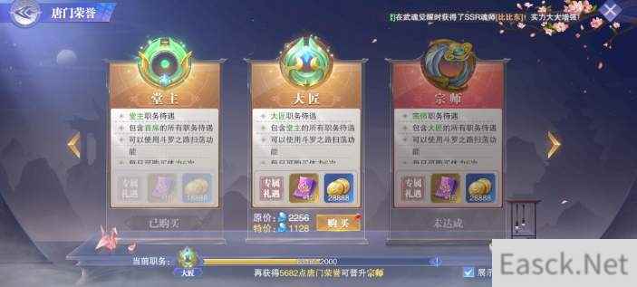 斗罗大陆魂师对决高性价比氪金攻略