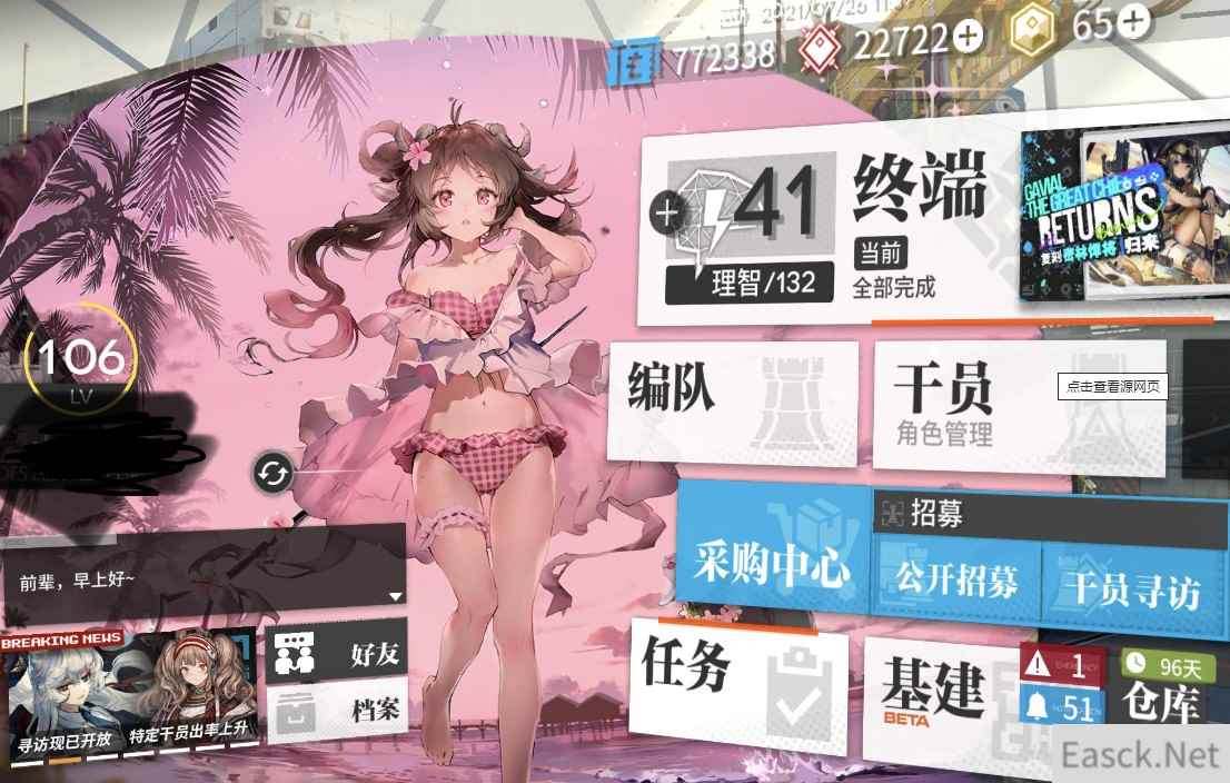 明日方舟多索雷斯假日活动攻略