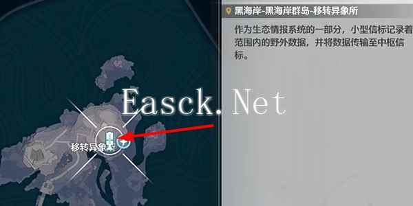 《鸣潮》星海拾影一任务攻略