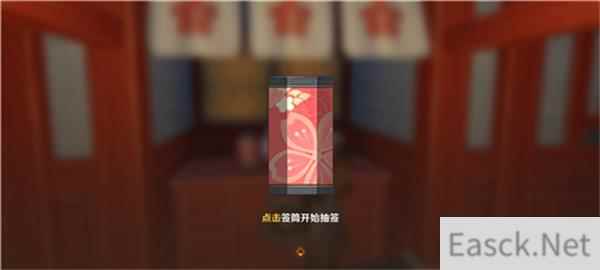原神御神签获得攻略