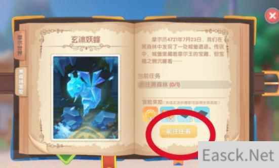 摩尔庄园手游团结之心获得攻略