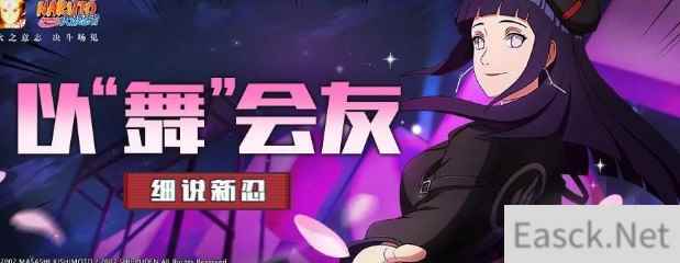 火影忍者手游新角色日向雏田技能一览