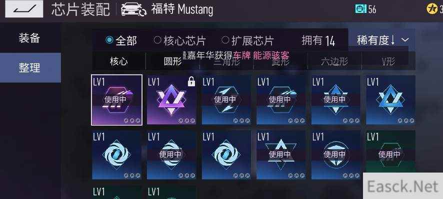王牌竞速核心芯片怎么获得