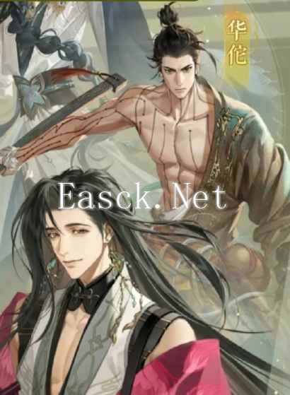 《如鸢》密探选择分析