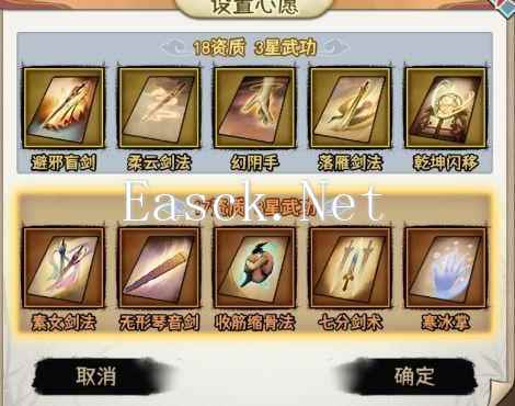 《剑啸江湖》攻击剑思路分享