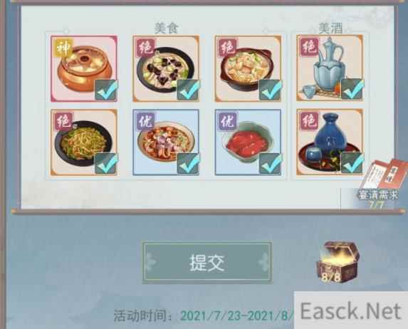 江湖悠悠宴请宾客答案汇总