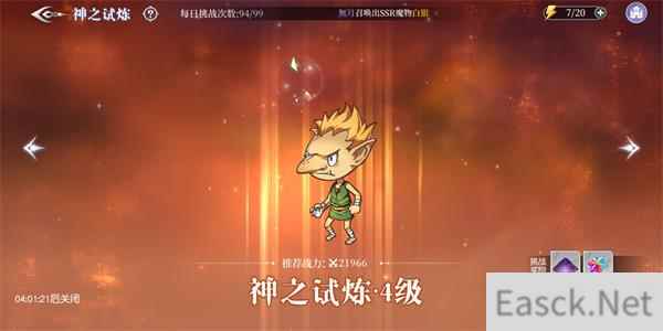 月神的迷宫星幽尘埃获得攻略