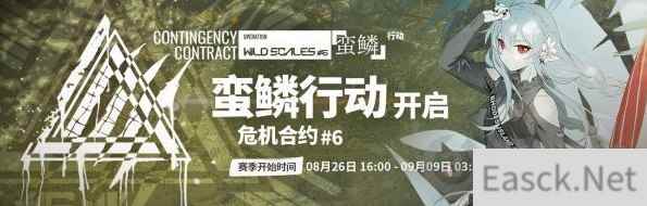 明日方舟夏日嘉年华限时活动内容一览