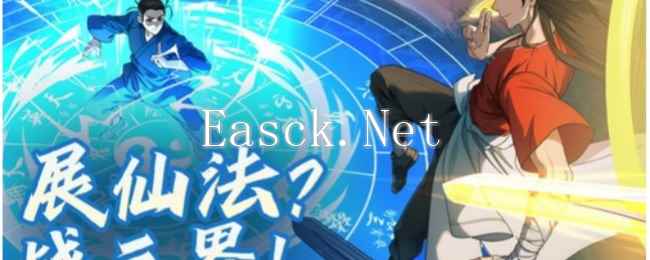 《凡人修仙：传人界篇》宗门更换步骤