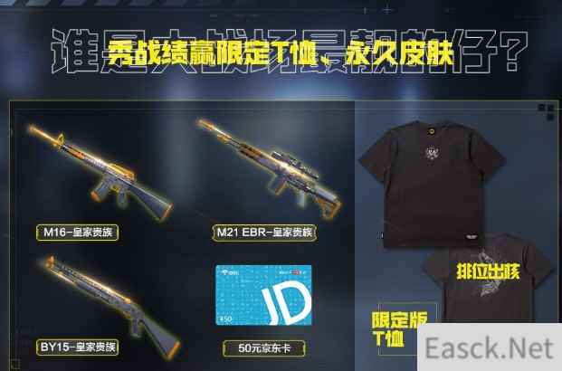 使命召唤手游秀战绩赢限定福利活动