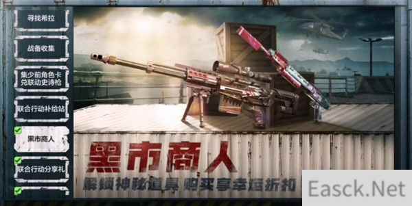 使命召唤手游黑市商人入口一览