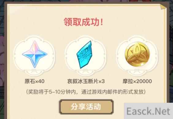 原神白鹭之约怎么送礼