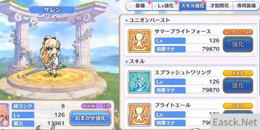 公主连结水电rank等级推荐