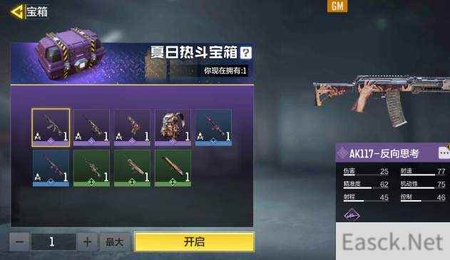 使命召唤手游S5赛季宝箱奖励一览