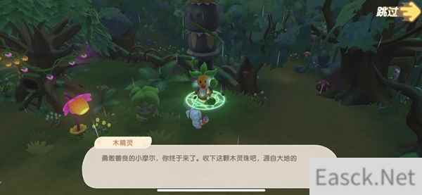 摩尔庄园手游火灵珠获得攻略