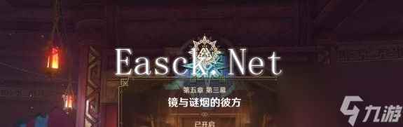 原神5.1镜与谜烟的彼方任务图文攻略介绍 魔神任务第五章第三幕玩法一览