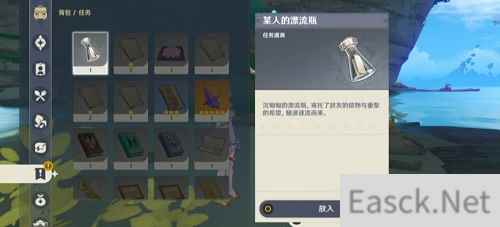 原神广海的守望触发流程攻略