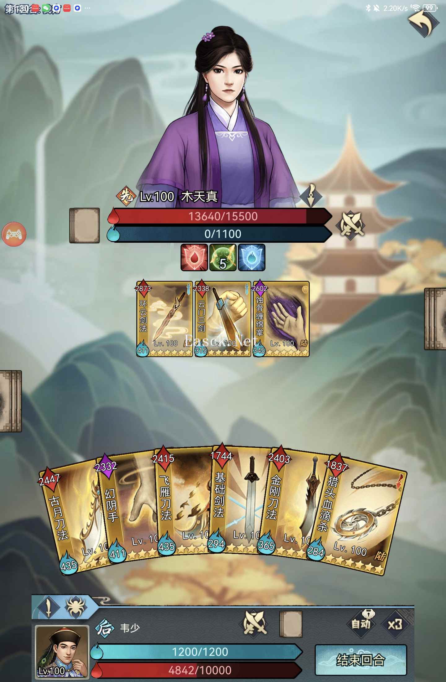 《剑啸江湖》训练挑战攻略