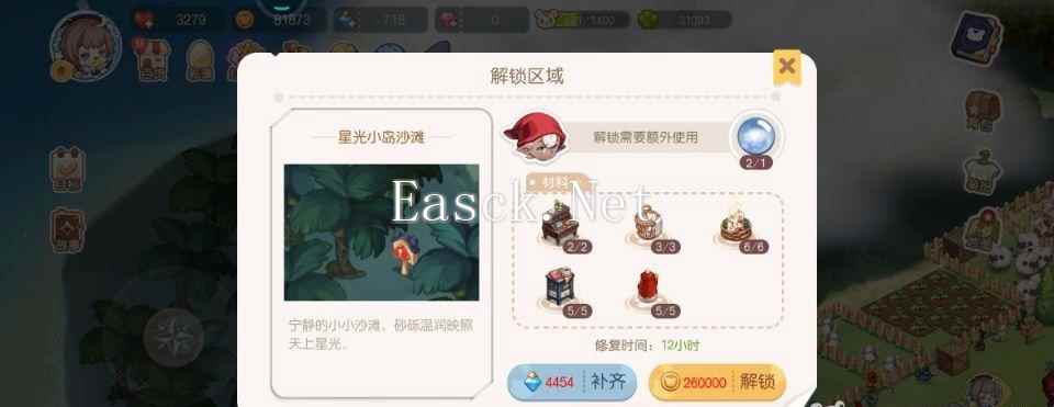 《奥比岛》小岛区域解锁方法