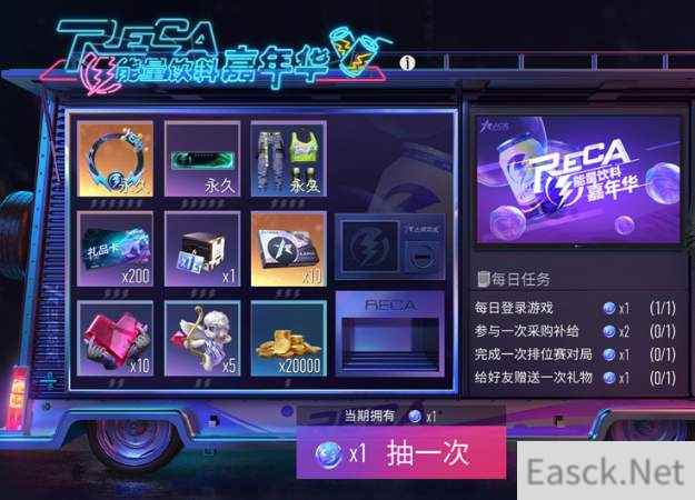 王牌竞速能量币获得攻略