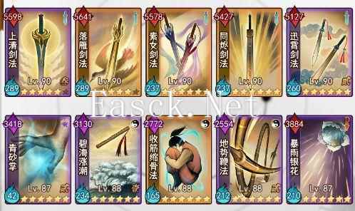 《剑啸江湖》攻击剑思路分享