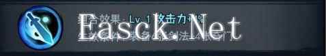 《剑啸江湖》攻击剑思路分享